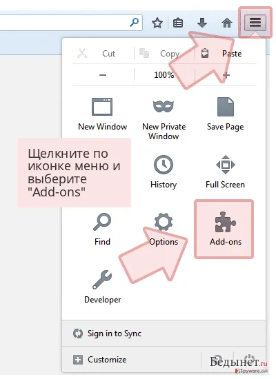 Премахване на реклами от smarterpower