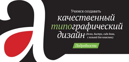 творческо обучение типография 