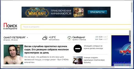 Махни от браузъра (потребител), spayvare ЖП