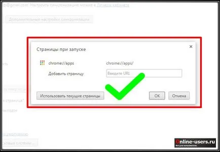 Премахване на натрапчиви страница в браузъра - бързо и надеждно (хром) Премахване на натрапчиви страница в браузъра - бързо и надеждно