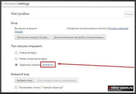 Премахване на натрапчиви страница в браузъра - бързо и надеждно (публичност) Премахване на натрапчиви страница в браузъра - бързо и надеждно