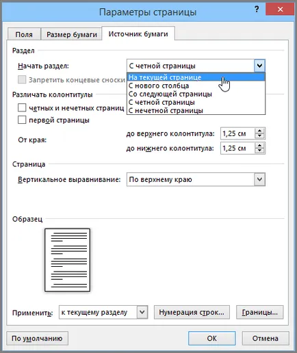 Blank Page Заличаване - - дума - офис бюро