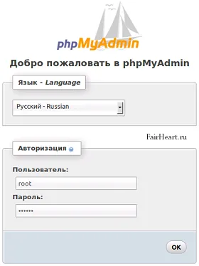 Инсталирайте PhpMyAdmin, как да се използват