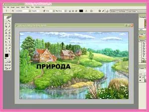 Photoshop урок образ в рамките на текста, дневна цветя в мрежа дизайн ~