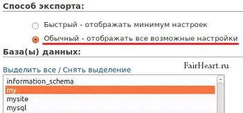 Инсталирайте PhpMyAdmin, как да се използват