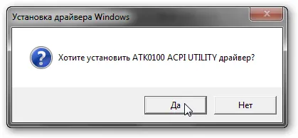 Инсталиране на драйвери и програми за ASUS