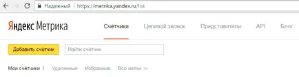 Монтаж на метър в сайта