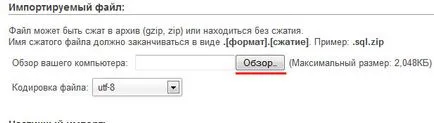 Инсталация и настройка PhpMyAdmin