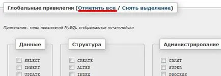 Инсталация и настройка PhpMyAdmin