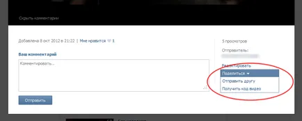 Инсталиране джаджи