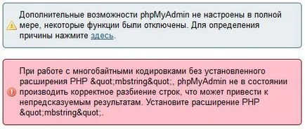 Инсталация и настройка PhpMyAdmin