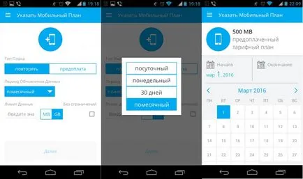 Задаване на лимит потребление на интернет трафик (трафик) Задаване на лимит потребление на интернет трафик