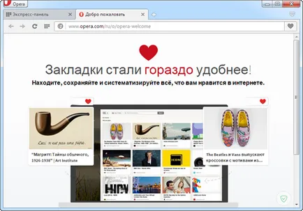 Задайте опера безплатно на вашия компютър - инструкции с картинки (за задаване на операта) Задайте опера безплатно на вашия компютър - инструкция със снимки