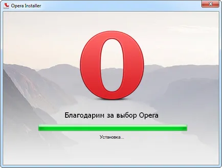 Задайте опера безплатно на вашия компютър - инструкция със снимки (комплект) Задайте опера безплатно на вашия компютър - инструкция със снимки