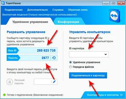 програма за инсталиране на TeamViewer