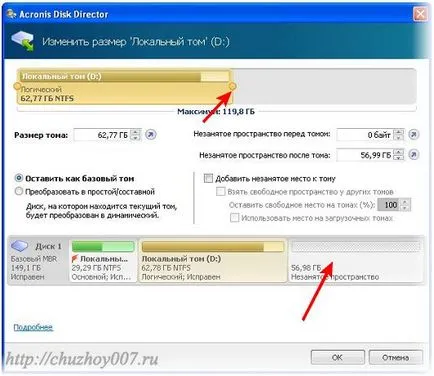 управление на Disk