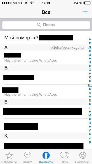 И Viber WhatsApp