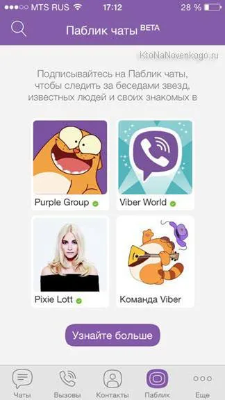 И Viber WhatsApp