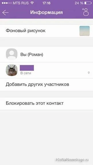 И Viber WhatsApp