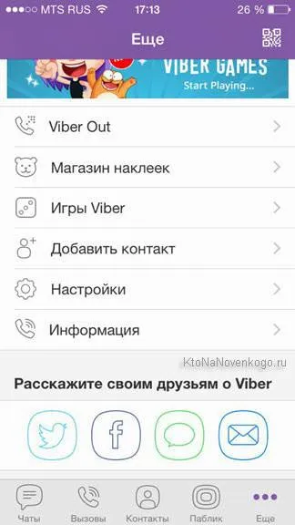 И Viber WhatsApp