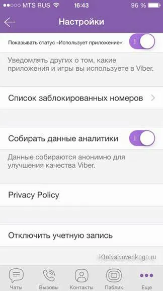 И Viber WhatsApp