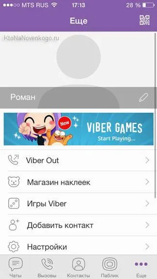 И Viber WhatsApp