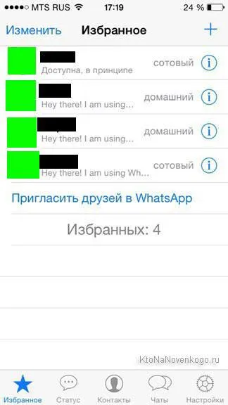 И Viber WhatsApp