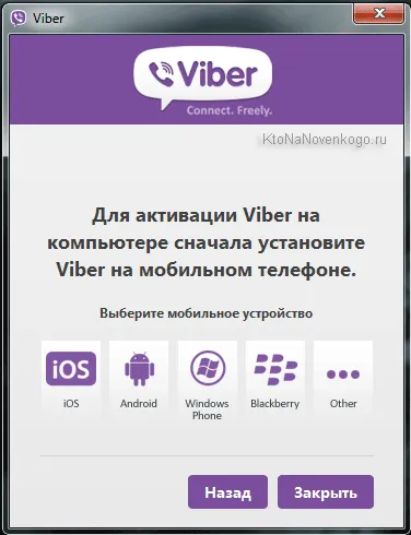 И Viber WhatsApp