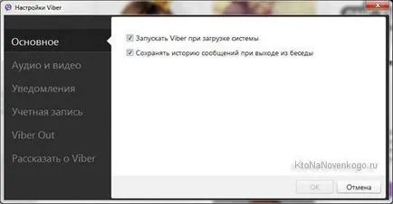 И Viber WhatsApp