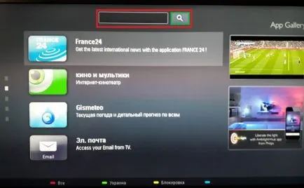 Widgets за Philips Smart TV - къде да изтеглите и как да инсталирате