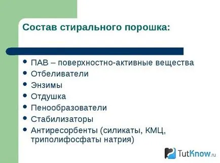 Избор на прах за пране