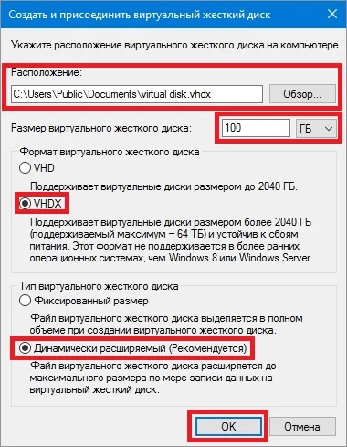 Създаването виртуален диск, приложение, характеристики