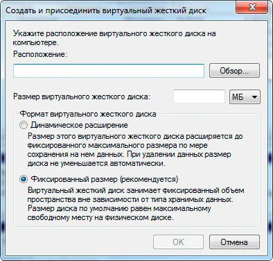 Виртуален диск какво е и какво Илдар Mukhutdinova