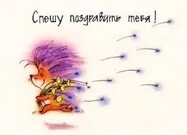 Как да напишете поздравителна картичка
