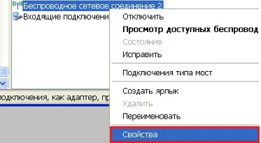 Как да се създаде лаптоп чрез WiFi Как да се създаде лаптоп чрез WiFi