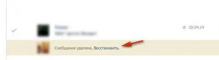Как да се възстановят изтрити съобщения VKontakte