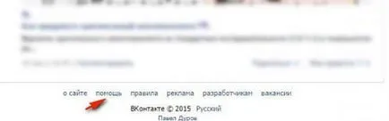 Как да се възстановят изтрити съобщения VKontakte