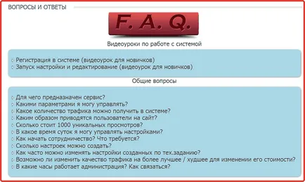Как да направите вашата връзка кликванията
