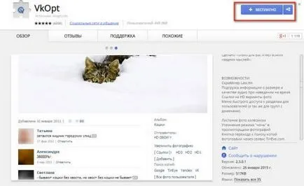 Как да се възстановят изтрити съобщения VKontakte