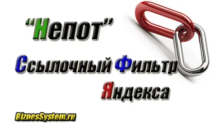 Как да се избегне системата Как да се избегне системата