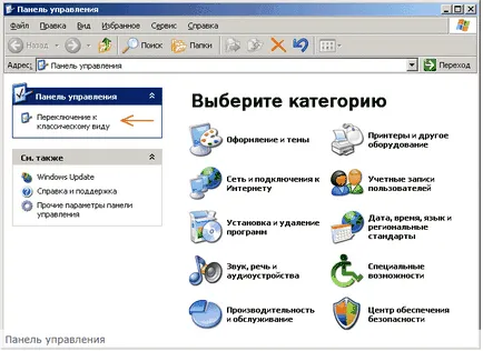 Как да се създаде лаптоп чрез WiFi