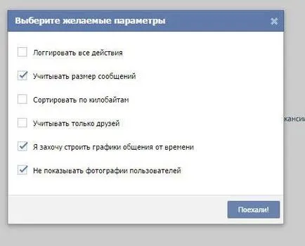 Как да се възстановят изтрити съобщения VKontakte