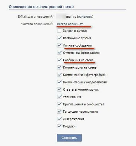 Как да се възстановят изтрити съобщения VKontakte