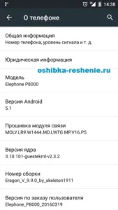 Как мога да намеря възможностите на телефона на Android (научете) Как да разберете характеристиките на телефона си за Android