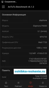 Как мога да намеря възможностите на телефона на Android (Android) Как да разберете характеристиките на телефона си за Android