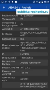 Как мога да намеря възможностите на телефона на Android (научете) Как да разберете характеристиките на телефона си за Android