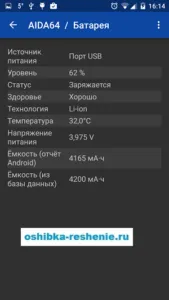 Как мога да намеря възможностите на телефона на Android (Android) Как да разберете характеристиките на телефона си за Android