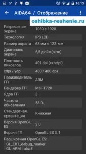 Как мога да намеря възможностите на телефона на Android (Android) Как да разберете характеристиките на телефона си за Android