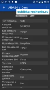 Как мога да намеря възможностите на телефона на Android (научете) Как да разберете характеристиките на телефона си за Android
