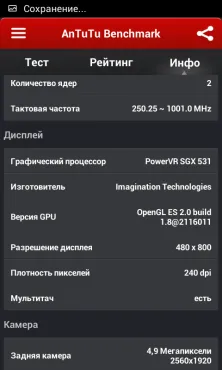 Как да разберете характеристиките на телефона си за Android